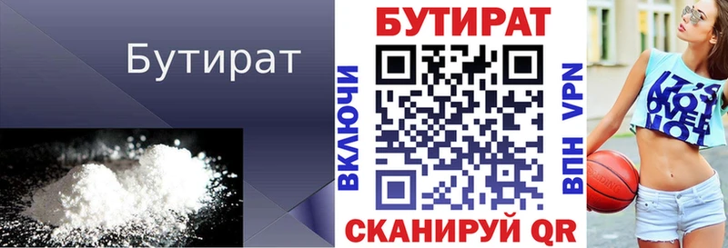 БУТИРАТ BDO 33%  магазин продажи   Нязепетровск 