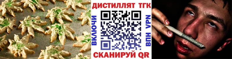 Печенье с ТГК конопля  Нязепетровск 