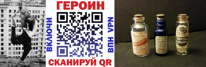 darknet клад Нязепетровск Героин хмурый