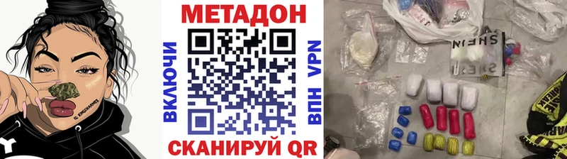 наркошоп  Нязепетровск  МЕТАДОН мёд 